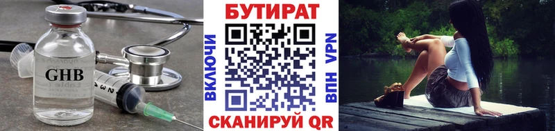 Бутират оксана Курильск