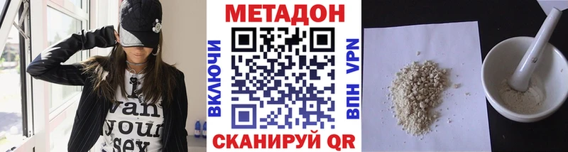 Метадон мёд  Курильск 